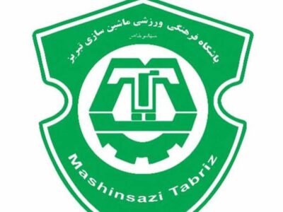 احیای باشگاه ماشین سازی تبریز