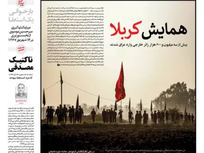 عکس/ صفحه نخست روزنامه‌های دوشنبه ۱۴ شهریور