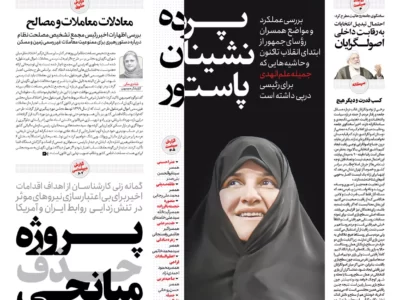 عکس/ صفحه نخست روزنامه‌های دوشنبه ۱۰ مهر ۱۴۰۲