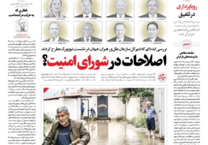 عکس/ صفحه نخست روزنامه‌های یکشنبه ۹ مهر ۱۴۰۲